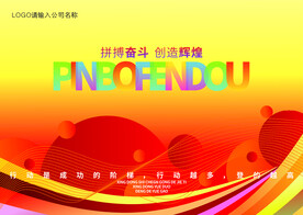 高档红色背景展板CDR矢量图