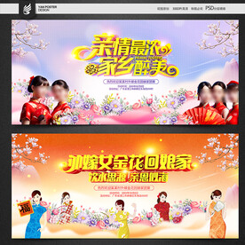 外嫁女