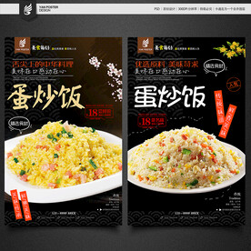 蛋炒饭