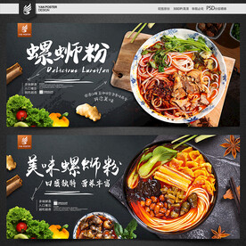 螺蛳粉