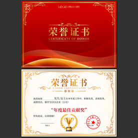 荣誉证书