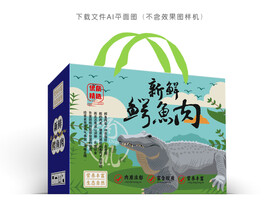 鳄鱼肉包装