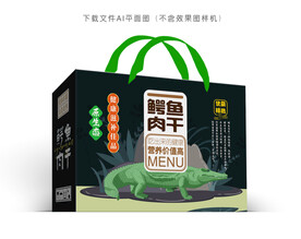 鳄鱼肉干包装
