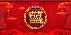 我们结婚啦
