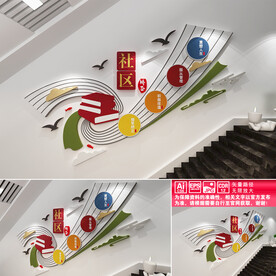 社区矫正楼道文化