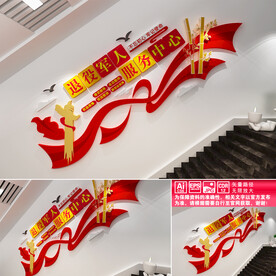 退役军人楼道文化墙