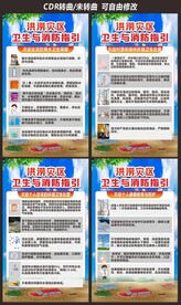 洪涝灾害