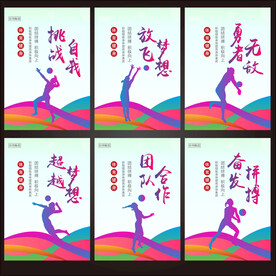 排球展板