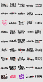 浪漫七夕情人节文案字体排版素材