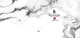 新中式抽象水墨山水风景背景墙