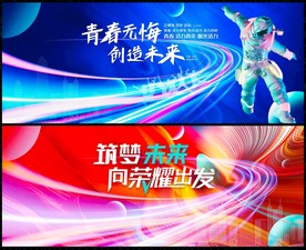 科技会议