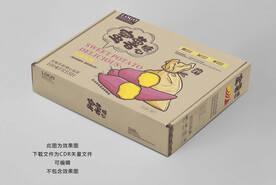 糖心蜜薯包装盒平面展开图