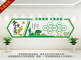 食堂文化