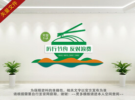 食堂文化墙