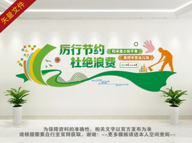 餐厅食堂文化墙