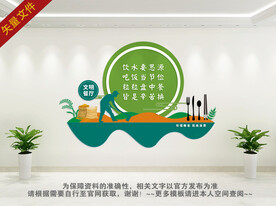 餐厅食堂文化墙