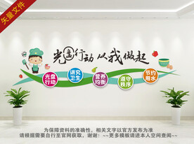 餐厅食堂文化墙