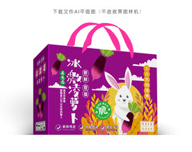 冰激凌萝卜彩盒