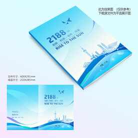 蓝色画册封面