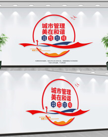 城市管理
