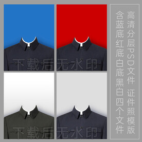 中山装人像模版