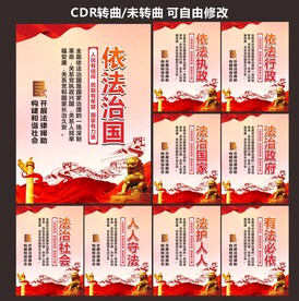 法治文化