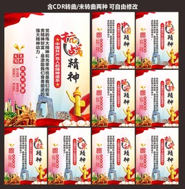 红色精神
