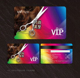 美发会员卡