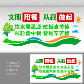 餐厅文化墙