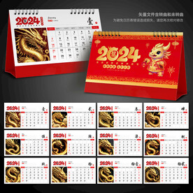 2024金色手绘龙年台历模板