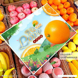 爱媛包装 果冻橙礼盒 