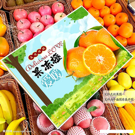 爱媛包装 果冻橙礼盒 