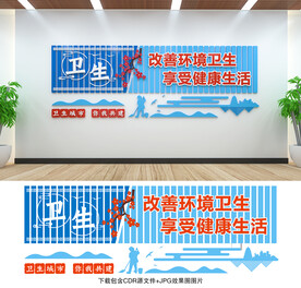 卫生城市