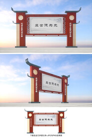中式宣传栏