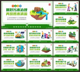 生态文明
