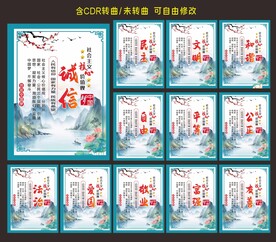核心价值观