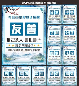 核心价值观
