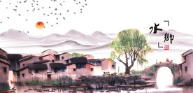 水乡江南水乡