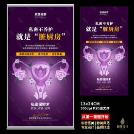 私密 两性健康 花语