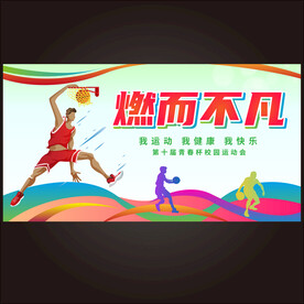 篮球赛主KV