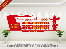 核心价值观