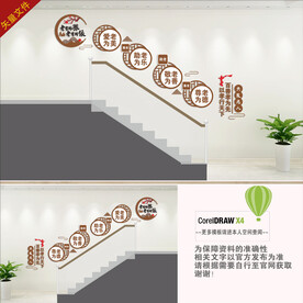 敬老院楼梯背景墙