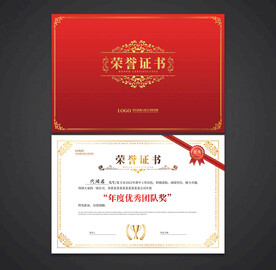 荣誉证书