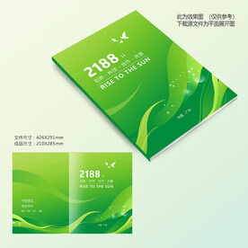 环保画册封面