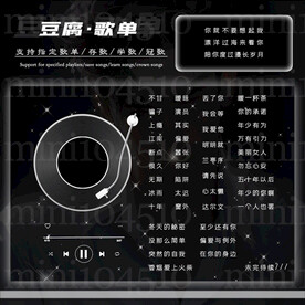 黑色背景歌单设计