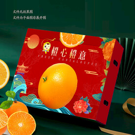 橙心橙意礼盒