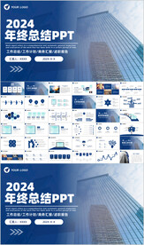 商务年终述职报告年终总结PPT