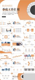 季度工作汇报PPT