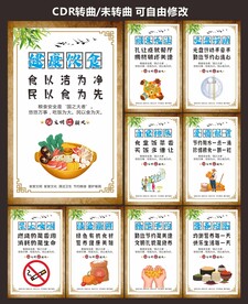 食堂文化