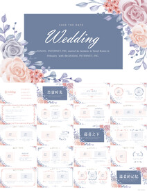 蓝色水彩风婚礼舞台相册PPT